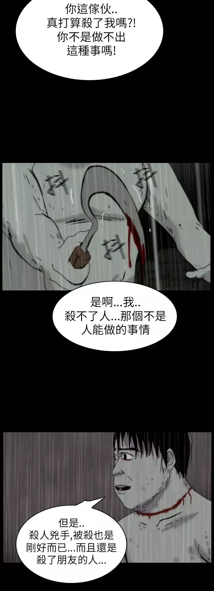 恐怖秀第36话坛子9
