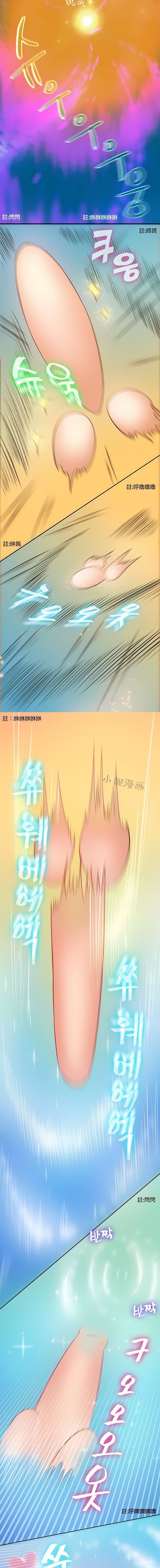秘密之洞第3话