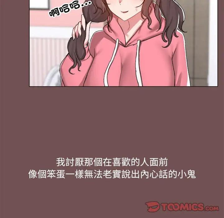爱玩游戏的女人们第69话