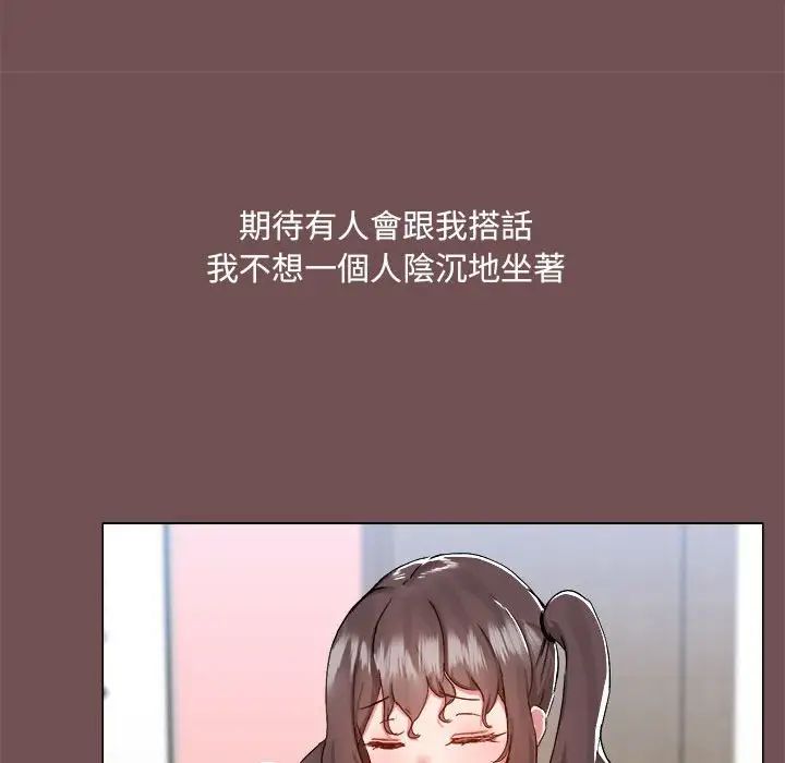 爱玩游戏的女人们第69话