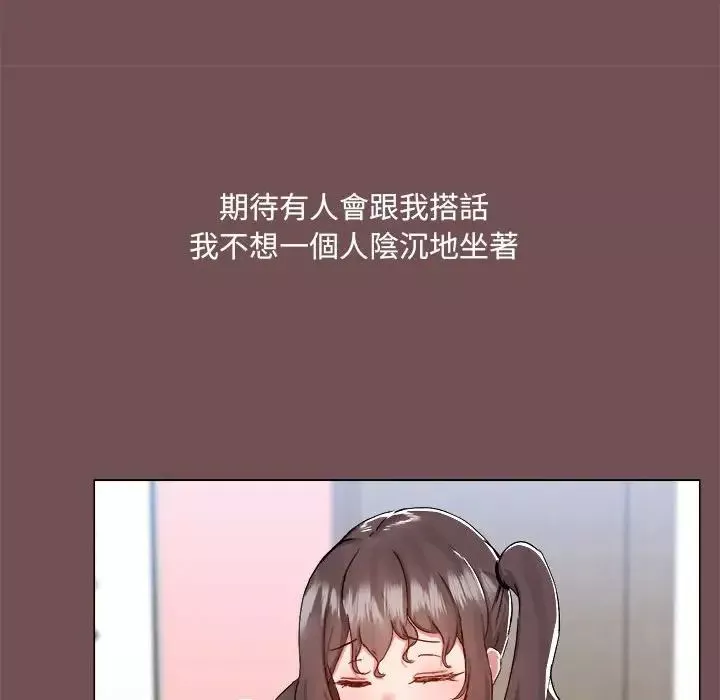 愛玩遊戲的女人們第69話