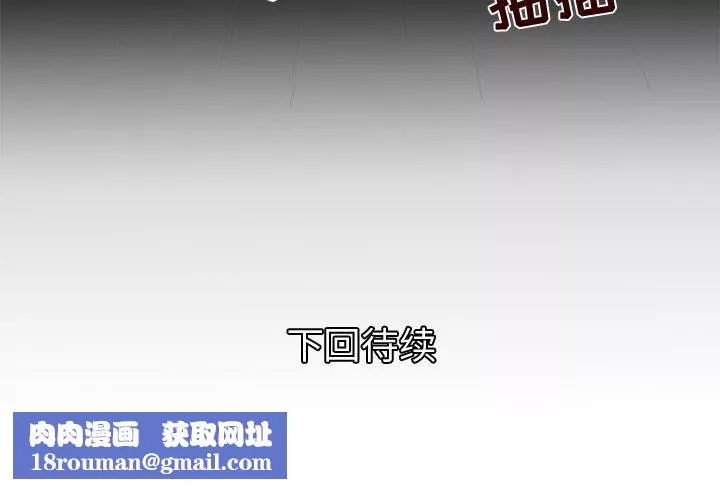 妻子的情人第46話
