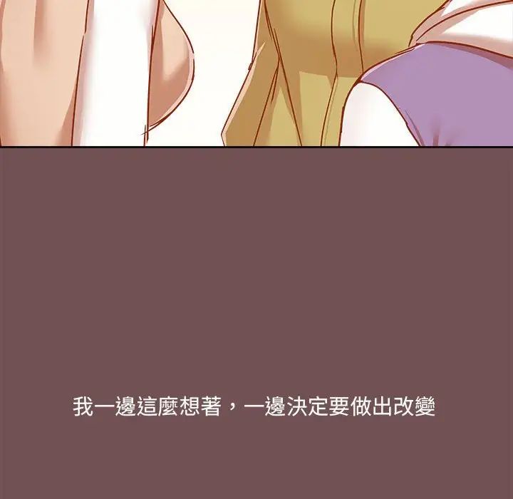 爱玩游戏的女人们第69话