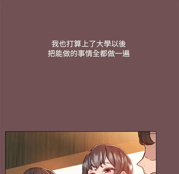 爱玩游戏的女人们第69话