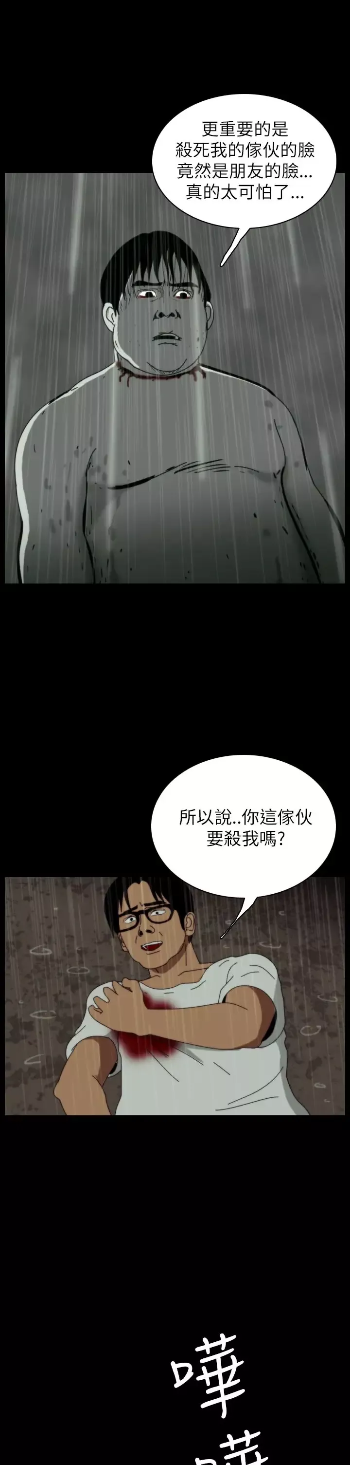 恐怖秀第36话坛子9