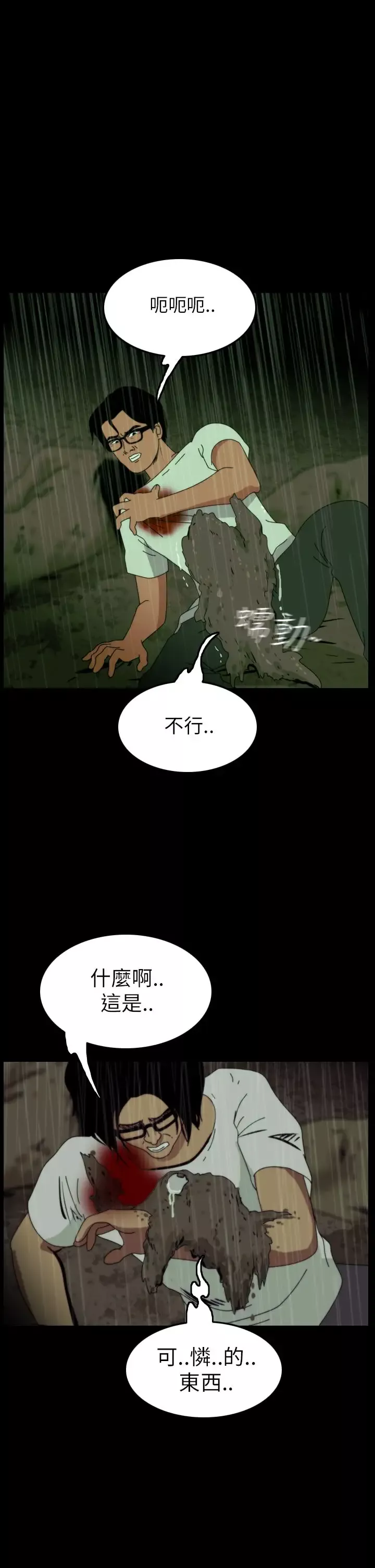 恐怖秀第36话坛子9