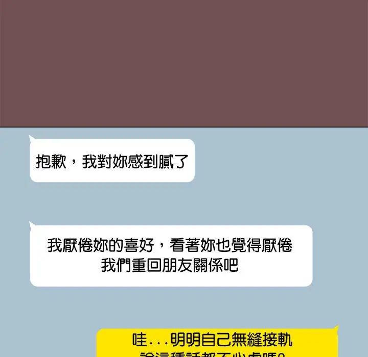 爱玩游戏的女人们第69话