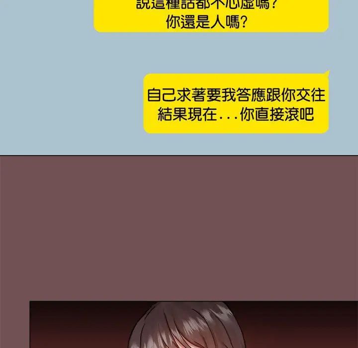 爱玩游戏的女人们第69话