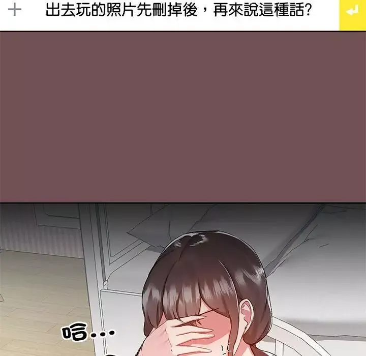 愛玩遊戲的女人們第69話
