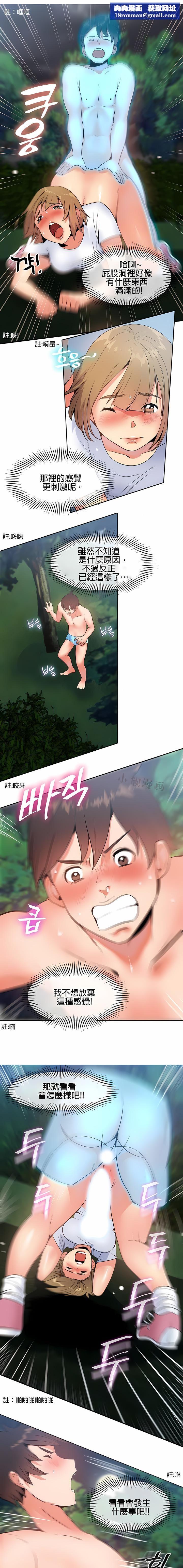 秘密之洞第4话