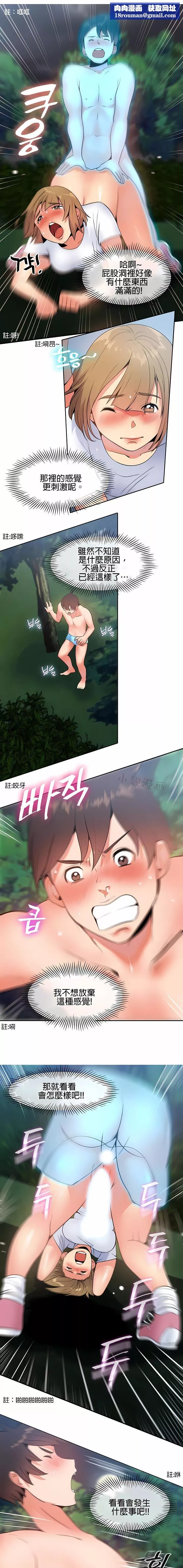 秘密之洞第4話