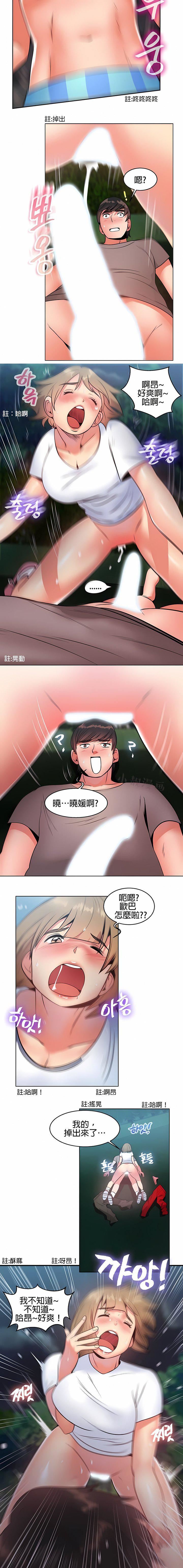 秘密之洞第4话