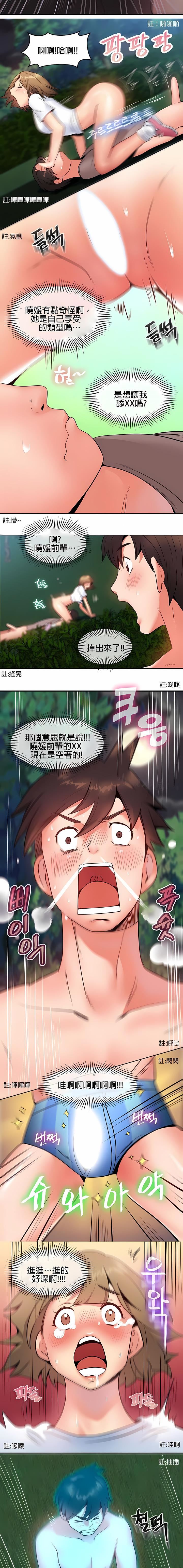 秘密之洞第4話