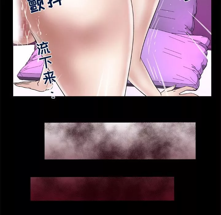 妻子的情人第47話