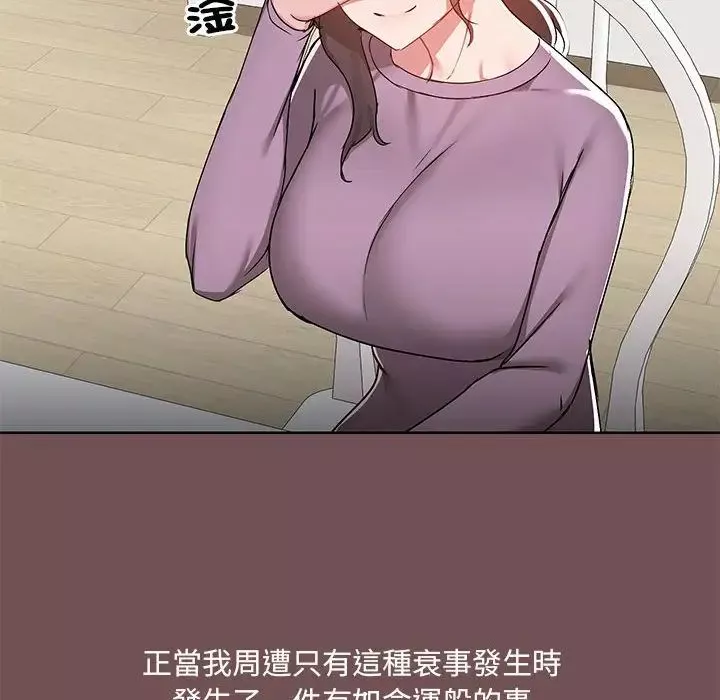 愛玩遊戲的女人們第69話