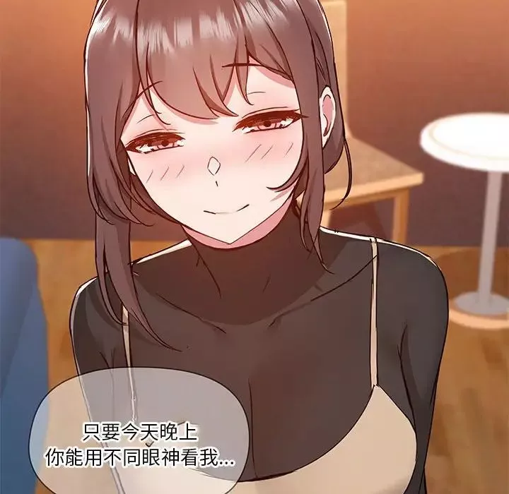 愛玩遊戲的女人們第69話