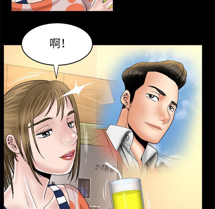 妻子的情人第47话