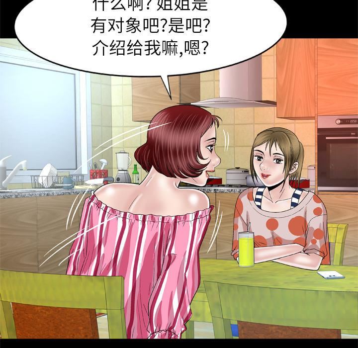 妻子的情人第47话