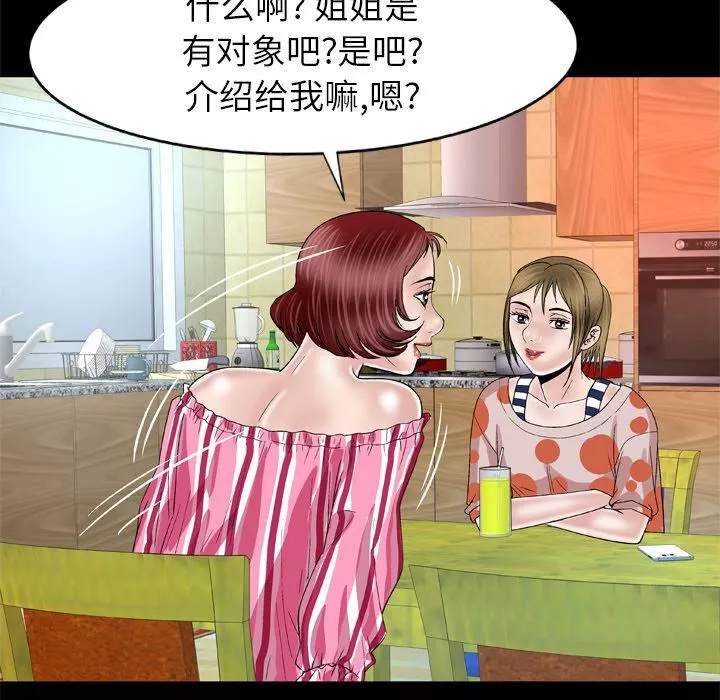 妻子的情人第47話
