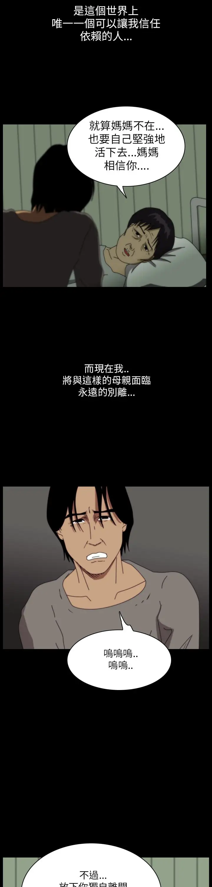 恐怖秀第37话Home1