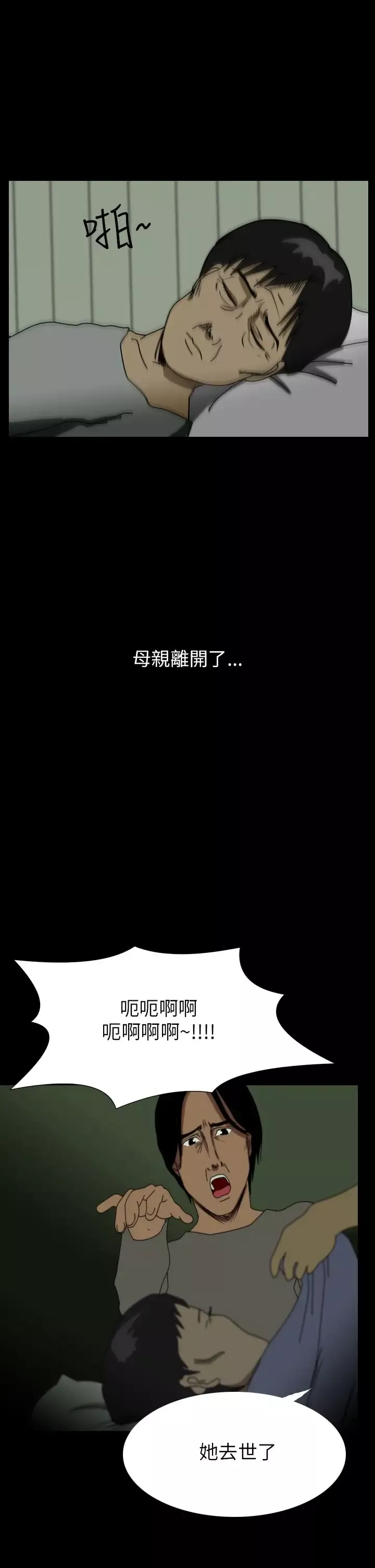 恐怖秀第37话Home1