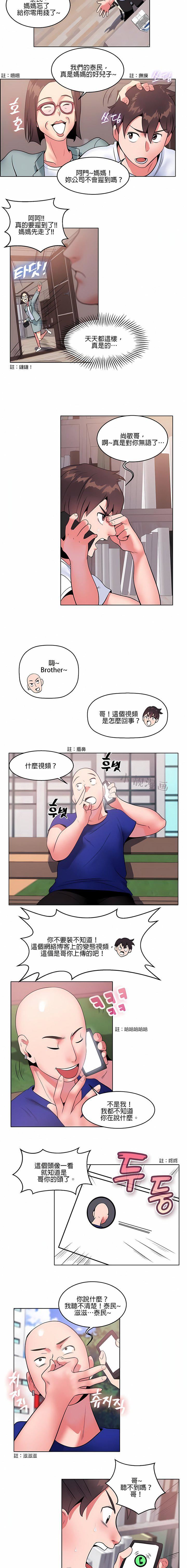 秘密之洞第5话