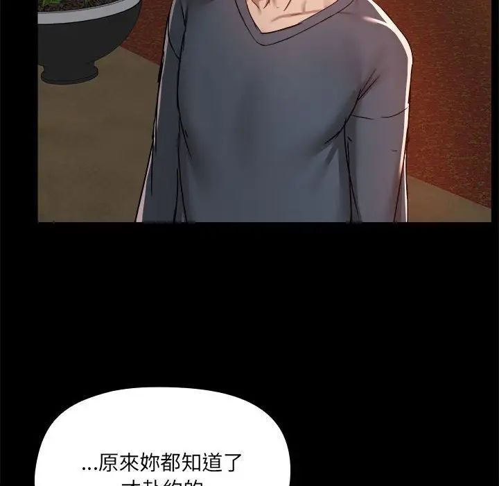 爱玩游戏的女人们第69话
