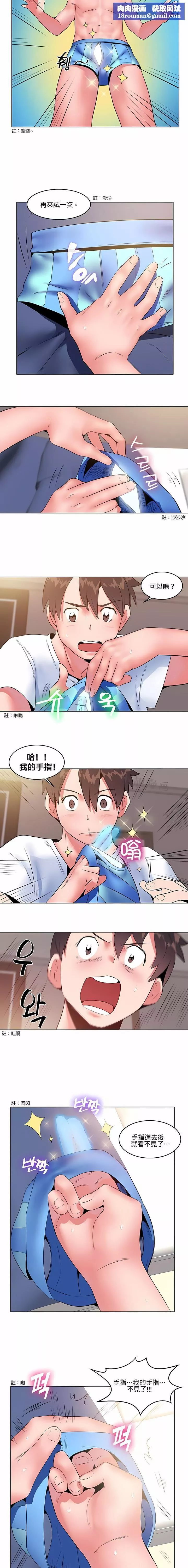 秘密之洞第5話