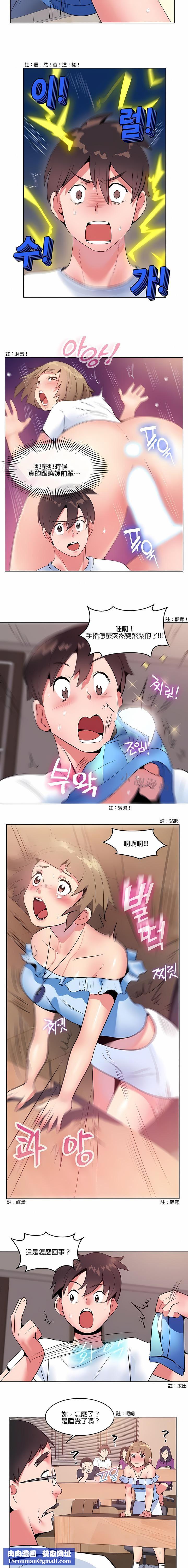 秘密之洞第5话