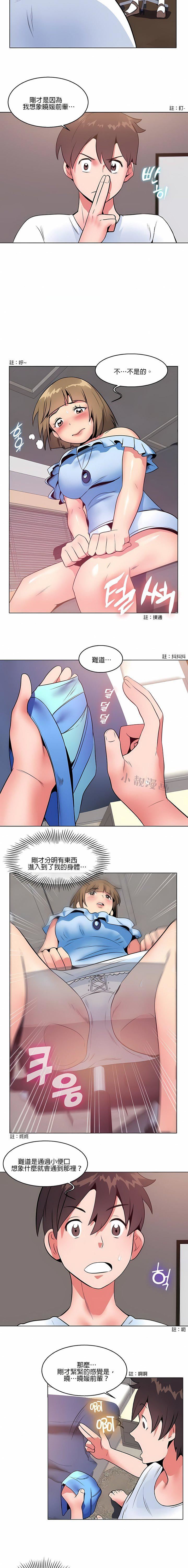 秘密之洞第5话