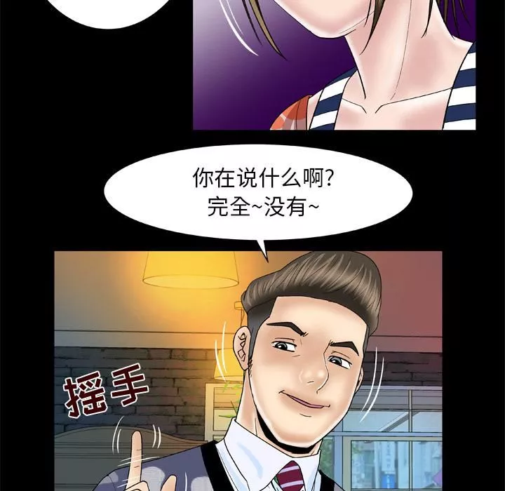 妻子的情人第47話