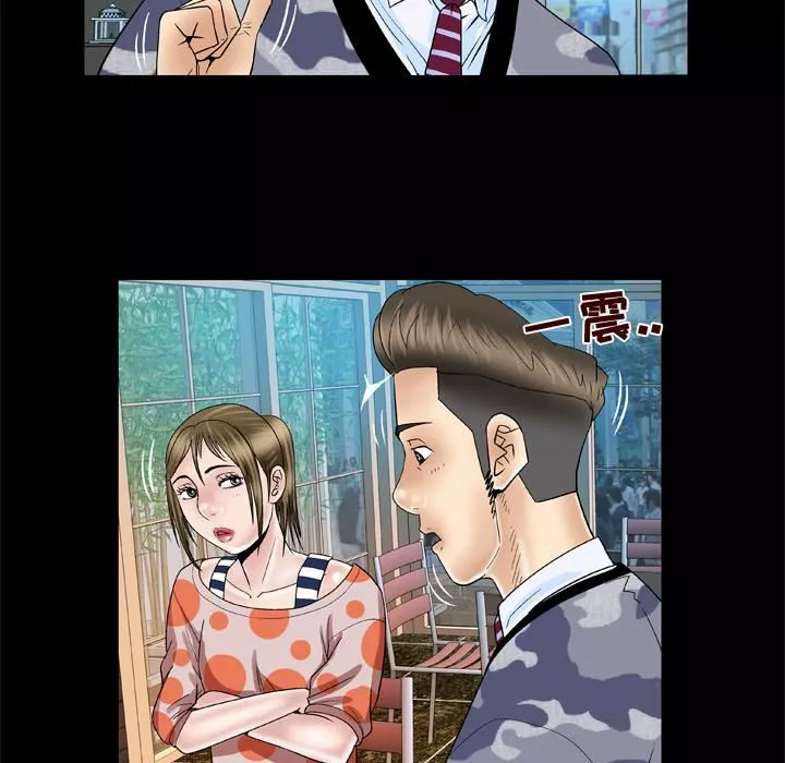 妻子的情人第47話