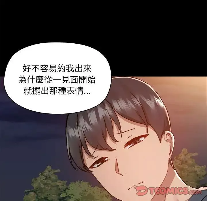 愛玩遊戲的女人們第69話