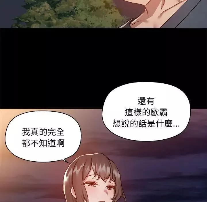 愛玩遊戲的女人們第69話