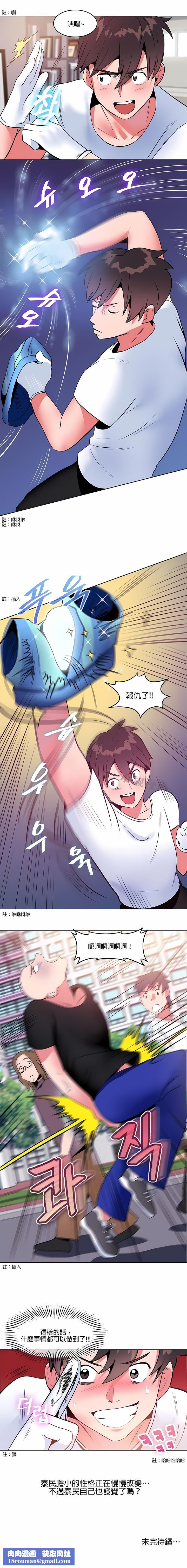 秘密之洞第5话