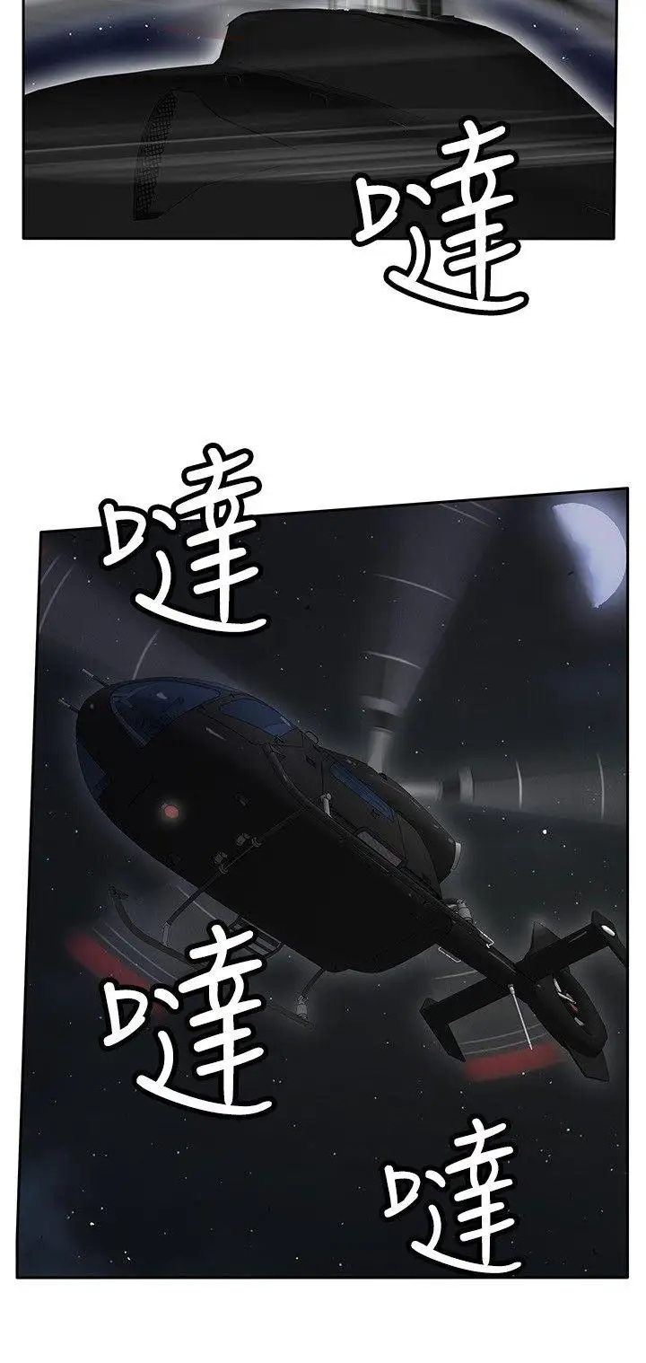 野獸第13話