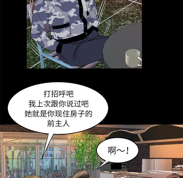 妻子的情人第47话