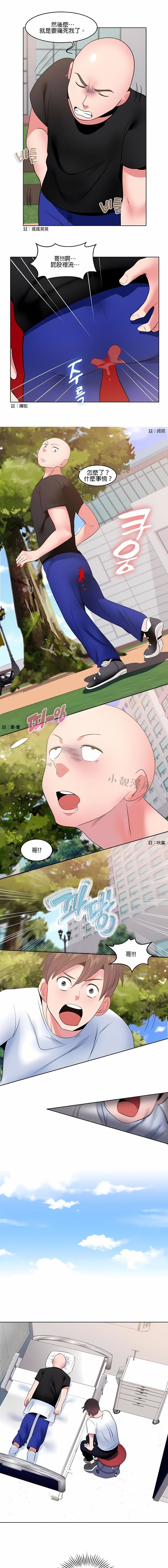 秘密之洞第6话