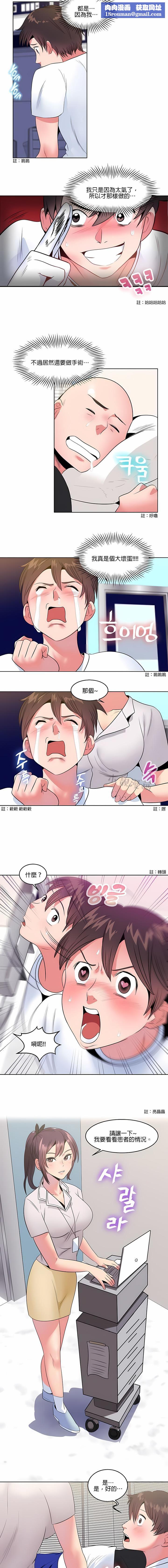 秘密之洞第6话