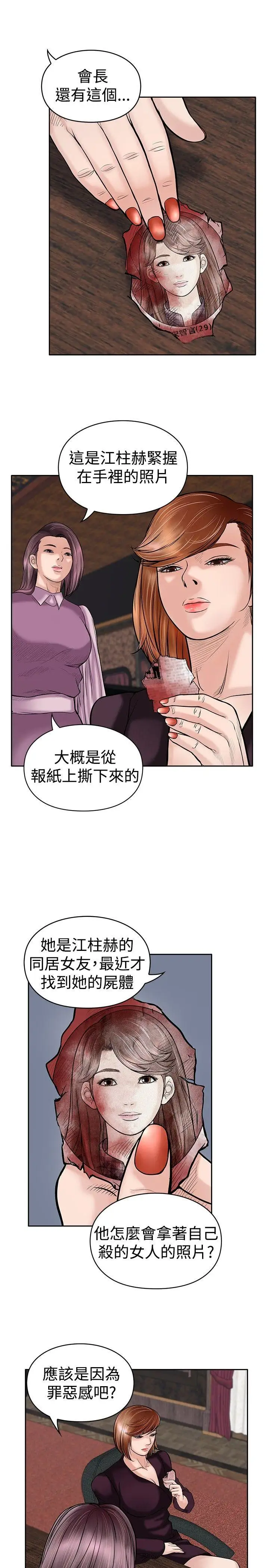 野獸第14話