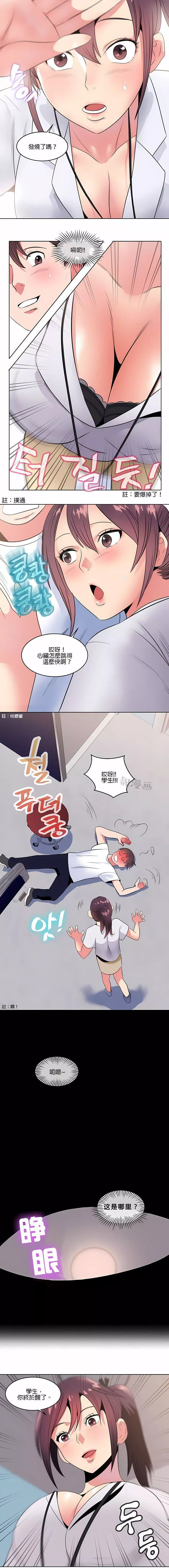 秘密之洞第6話