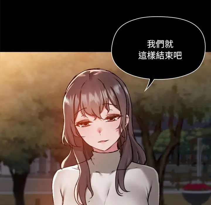 爱玩游戏的女人们第69话