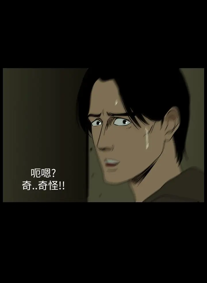 恐怖秀第38话Home2