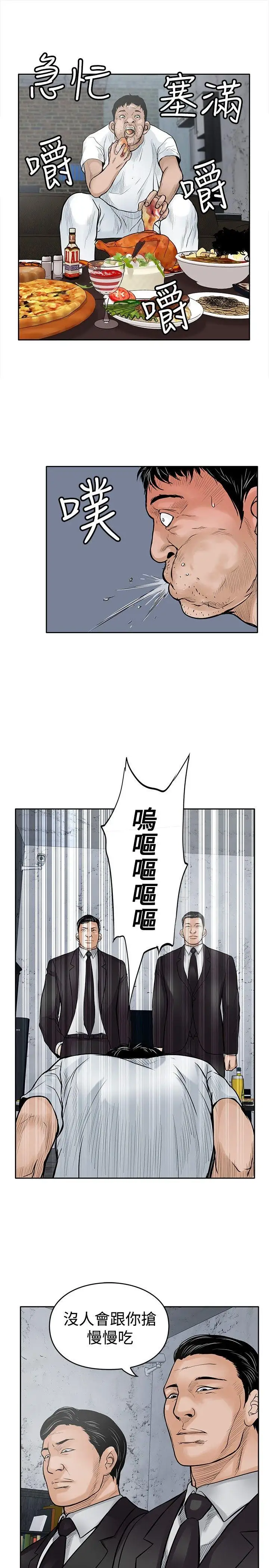 野兽第14话