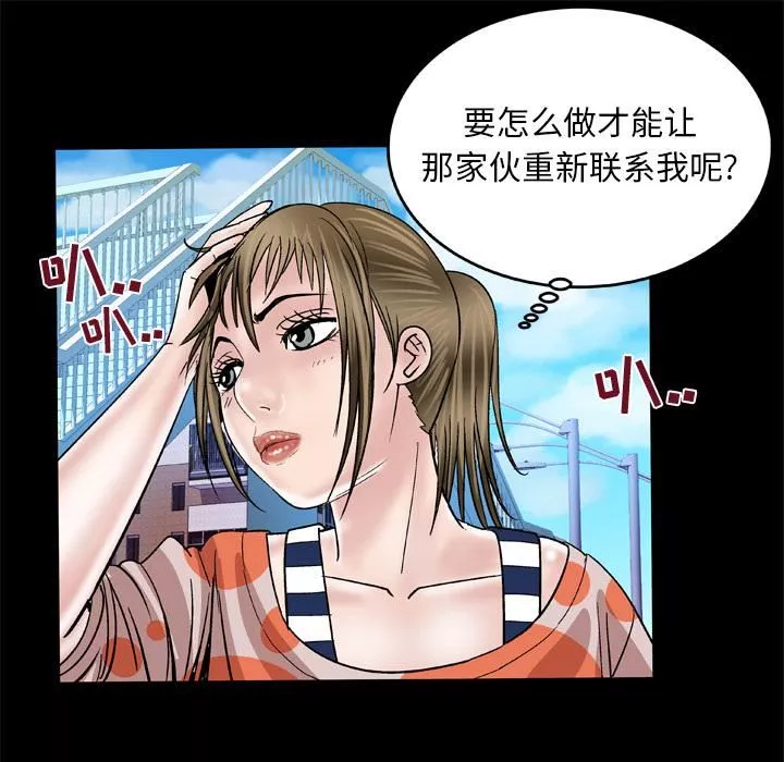 妻子的情人第47話