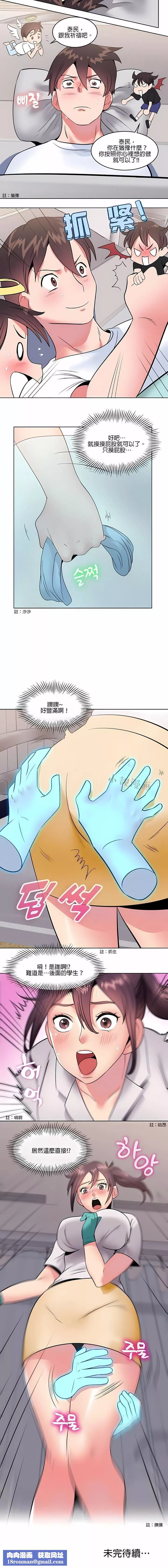 秘密之洞第6話