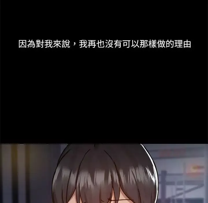 愛玩遊戲的女人們第69話