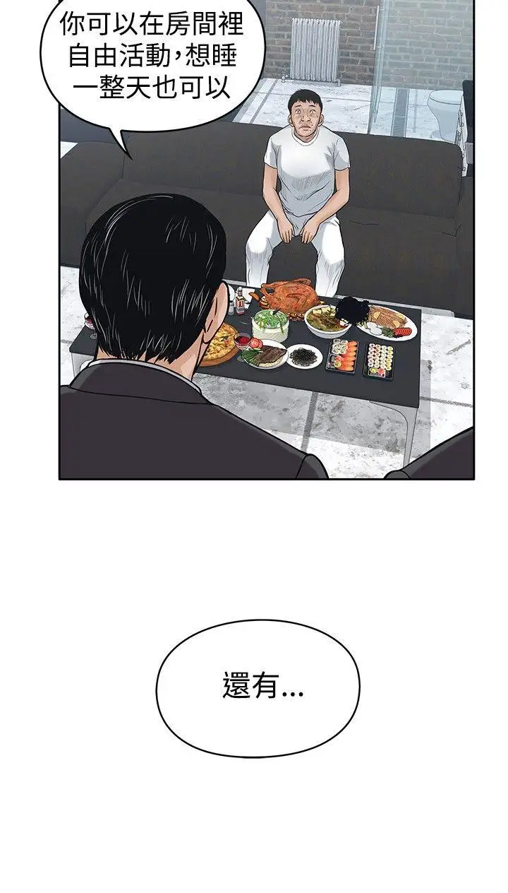 野兽第14话