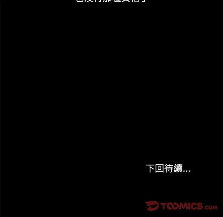 愛玩遊戲的女人們第69話