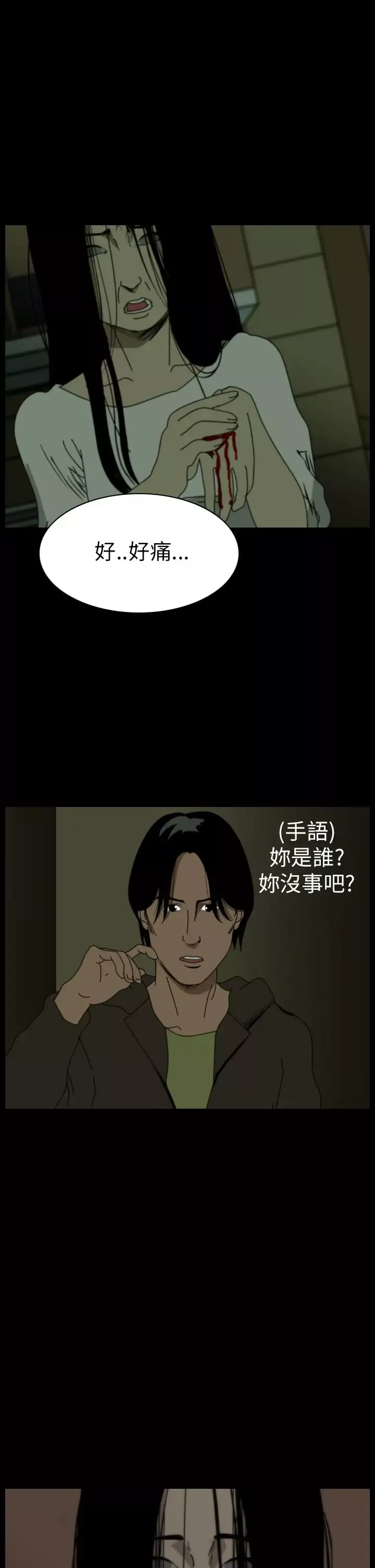 恐怖秀第38话Home2